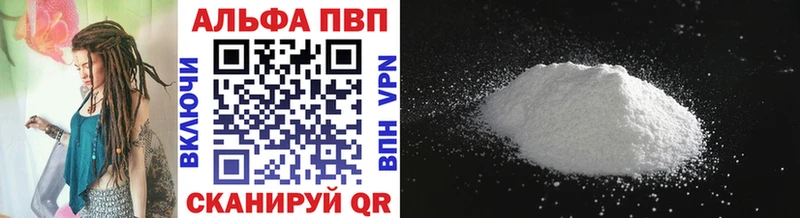 Alfa_PVP Crystall  Купить  Новоалександровск 