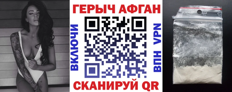 Купить где  Новоалександровск  ГЕРОИН хмурый 