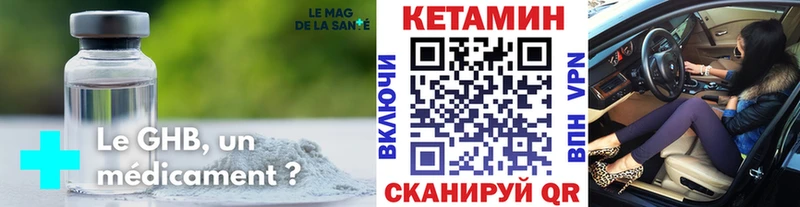 Купить где  Новоалександровск  Кетамин ketamine 