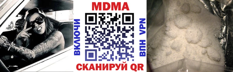 МДМА кристаллы Купить Новоалександровск
