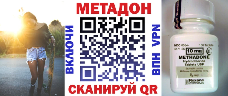 Купить  Новоалександровск  МЕТАДОН белоснежный 